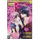 petit Rose (プチロゼ)  2025年 06月号 [雑誌]