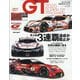 autosport(オートスポーツ)増刊 2025スーパーGT公式ガイドブック 2025年 06月号 [雑誌]