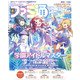 週刊 ファミ通 2025年 5/22号 [雑誌]