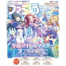 週刊 ファミ通 2025年 5/22号 [雑誌]