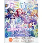 週刊 ファミ通 2025年 5/22号 [雑誌]