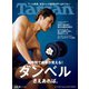 Tarzan (ターザン) 2025年 6/12号 [雑誌]