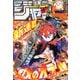 週刊少年ジャンプ 2025年 5/26号 [雑誌]