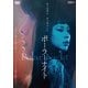 Polar Night [DVD]