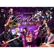 和楽器バンドJapan Tour 2024 THANKS ~八奏ノ音~