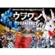DREAMS COME TRUE／DREAMS COME TRUE 35th Anniversary ウラワン 2024/2025 [Blu-ray Disc]