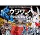 DREAMS COME TRUE／DREAMS COME TRUE 35th Anniversary ウラワン 2024/2025 [DVD]