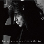 Today -胸いっぱいの愛を-/over the top