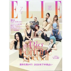 ELLE JAPON(エル・ジャポン) 2025年 07月号 [雑誌]