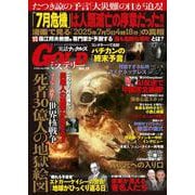 実話ナックルズGOLDミステリー vol.19（ミリオンムック） [ムックその他]
