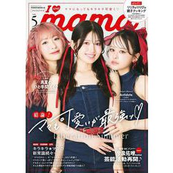 Ｉ　ＬＯＶＥ　ｍａｍａ　ｖｏｌ．５(ＰＯＷＥＲ　ＭＯＯＫ<35>) [ムックその他]