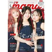 Ｉ　ＬＯＶＥ　ｍａｍａ　ｖｏｌ．５(ＰＯＷＥＲ　ＭＯＯＫ<35>) [ムックその他]