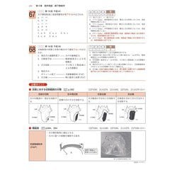 言語聴覚士国家試験必修ポイント ST専門科目 基礎科目　　2023 言語聴覚士国家試験必修ポイント ST基礎科目 2023 オンライン
