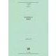 日本語表記の多様性(ひつじ研究叢書（言語編）　第211巻) [単行本]