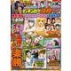 漫画パチンカー 極限マシン頂上決戦(GW MOOK<949>) [ムックその他]