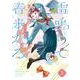 雷鳴りて春来たる 2 [コミック]