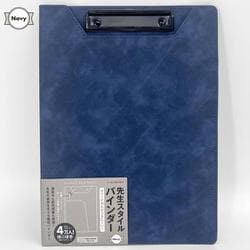 先生スタイルバインダー Navy [全集叢書]