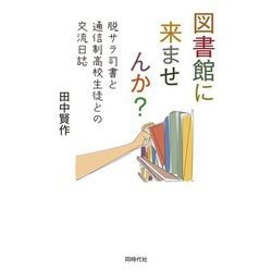図書館司書　参考書　13冊セット 71wUlplmhTL.jpg