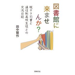図書館司書　参考書　13冊セット 図書館司書資格用教科書 2冊セット - メルカリ