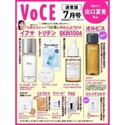 VoCE （ヴォーチェ） 2025年 07月号 [雑誌]