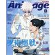 アニメージュ 2025年 06月号 [雑誌]