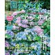 園芸ガイド 2025年 06月号 [雑誌]