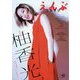 えんぶ 2025年 06月号 [雑誌]
