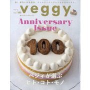 Veggy (ベジィ) 2025年 06月号 [雑誌]