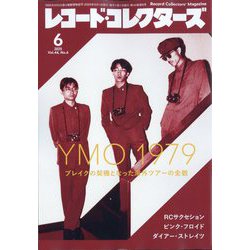 ヨドバシ.com - レコード・コレクターズ 2025年 06月号 [雑誌