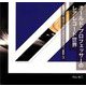 オールド・プロフェッサーのレアレコード世界―英国ジャズ・ロック・ブルース→フュージョン、1966-71 [単行本]