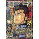 週刊漫画ゴラク 2025年 5/30号 [雑誌]