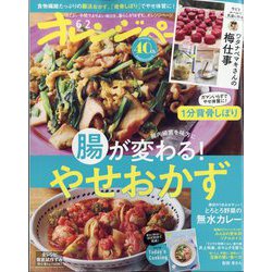 オレンジページ 2025年 6/2号 [雑誌]