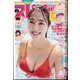 ビッグコミックスピリッツ 2025年 6/2号 [雑誌]