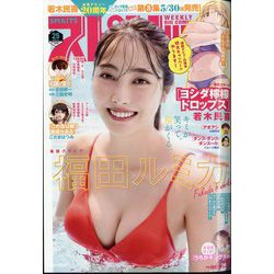 ビッグコミックスピリッツ 2025年 6/2号 [雑誌]