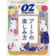 OZ magazine (オズ・マガジン) 2025年 06月号 [雑誌]