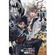 月刊 ガンガンJOKER (ジョーカー) 2025年 06月号 [雑誌]