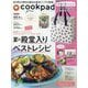 Cookpad plus 2025年 07月号 [雑誌]