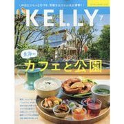 KeLLy (ケリー) 2025年 07月号 [雑誌]