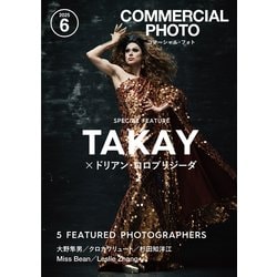 COMMERCIAL PHOTO (コマーシャル・フォト) 2025年 06月号 [雑誌]
