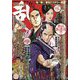 COMIC 乱 TWINS （ツウィンズ） 2025年 06月号 [雑誌]