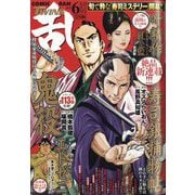 COMIC 乱 TWINS （ツウィンズ） 2025年 06月号 [雑誌]