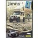 Jimny SUPER SUZY (ジムニースーパースージー) 2025年 06月号 [雑誌]