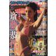 ヤングキング 2025年 6/1号 [雑誌]