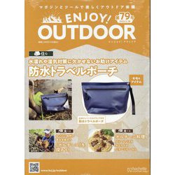 エンジョイ！アウトドア 2025年 5/28号 （79号） [雑誌]