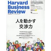 Harvard Business Review (ハーバード・ビジネス・レビュー) 2025年 06月号 [雑誌]