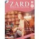 ZARDプレミアムディスクコレクション 2025年 5/21号 （7号） [雑誌]
