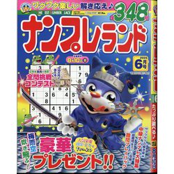 『ふらんす』2020年度版（2020年4月～2021年3月号） ふらんす 2021年4月号 - 白水社
