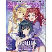 日経エンタテインメント！増刊 特別表紙版 2025年 06月号 [雑誌]