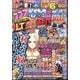 パチンコ必勝ガイドMAX 2025年 07月号 [雑誌]