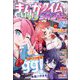 まんがタイムきららフォワード 2025年 07月号 [雑誌]